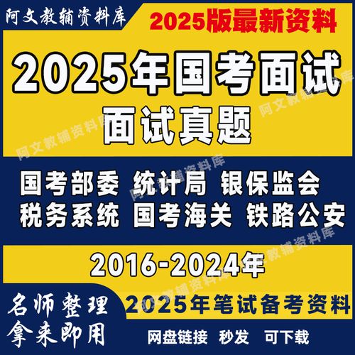 2025国考深圳国税-图3