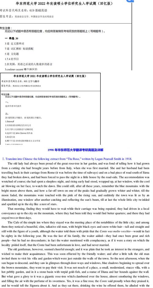 外国语言学考博真题如何高效备考？-图3