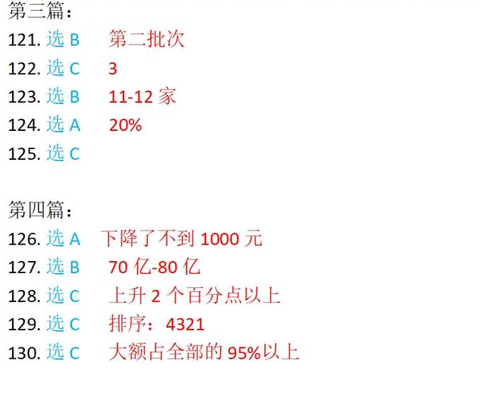 2025国考数量选项有什么规律？-图1
