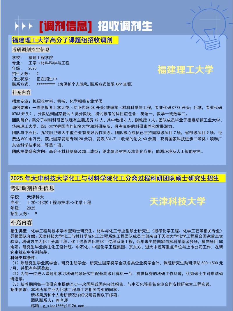 考研调剂学校不去会有影响吗？-图3