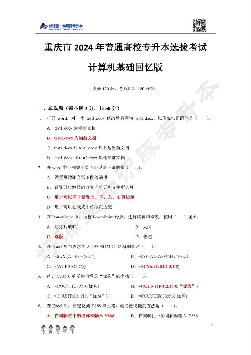 计算机系统结构考博真题如何高效备考？-图2