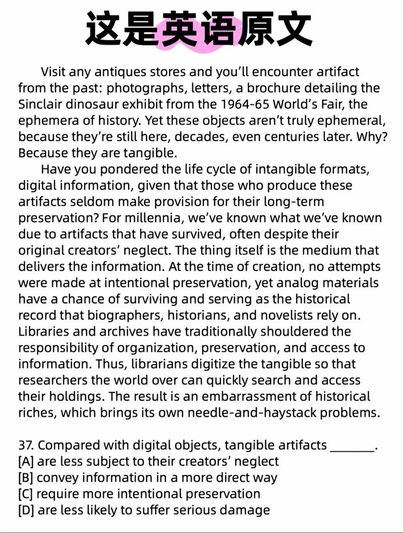 2025考研英语一真题难度如何?-图3 2025考研英语一真题难度如何?-图3