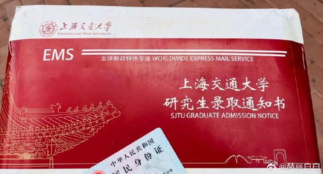 上海交大农生院考博真题-图1