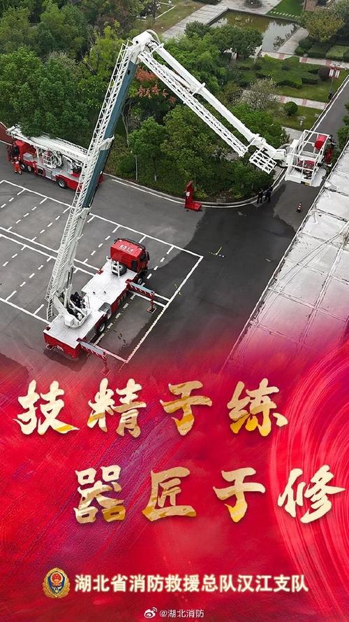 2025消防国考大会-图1 2025消防国考大会-图1