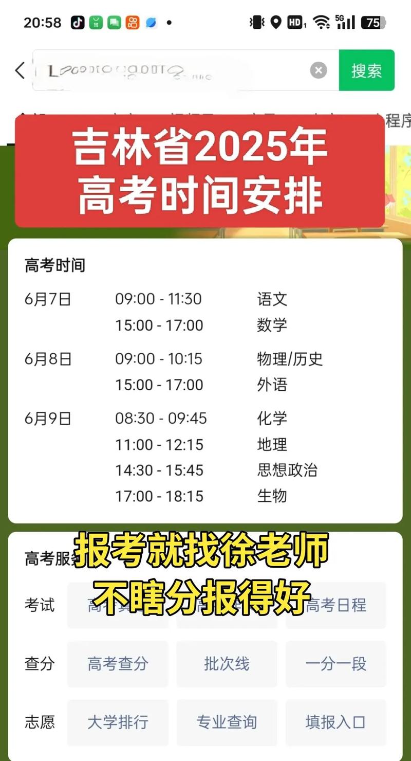 2025吉林国考何时启动?-图1 2025吉林国考何时启动?-图1