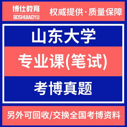 山东大学考博内科学试题难度如何?-图1 山东大学考博内科学试题难度如何?-图1