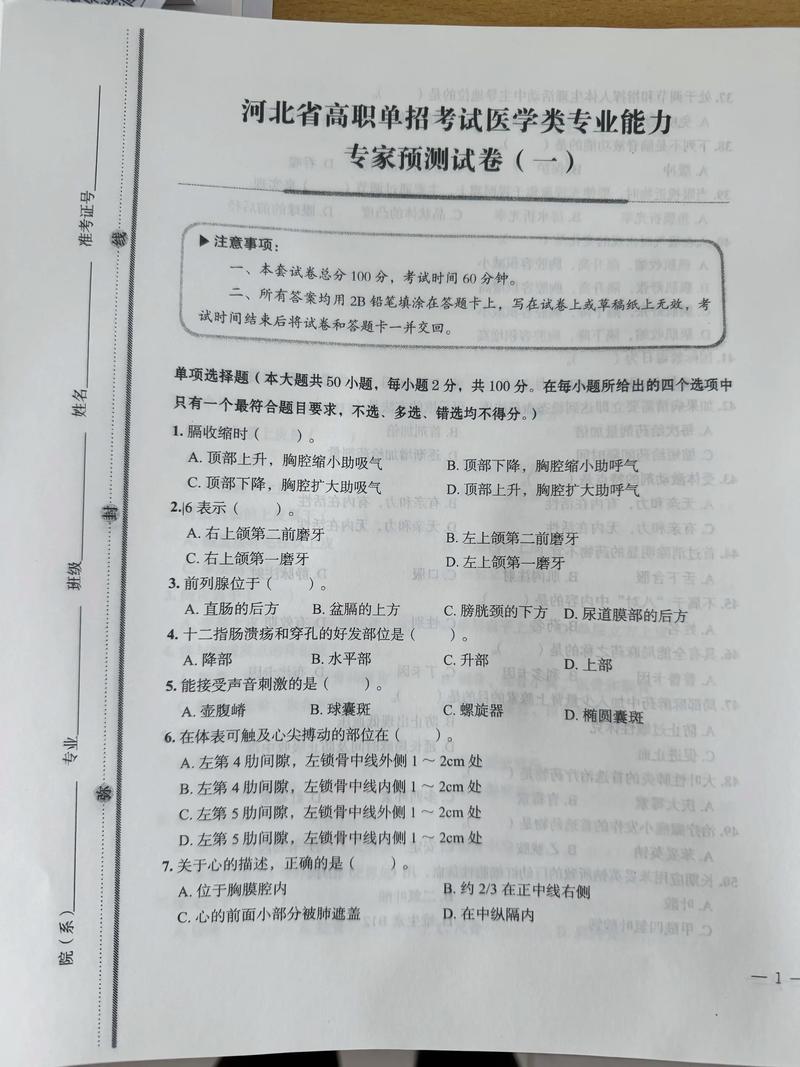 山东大学考博内科学试题难度如何?-图2 山东大学考博内科学试题难度如何?-图2
