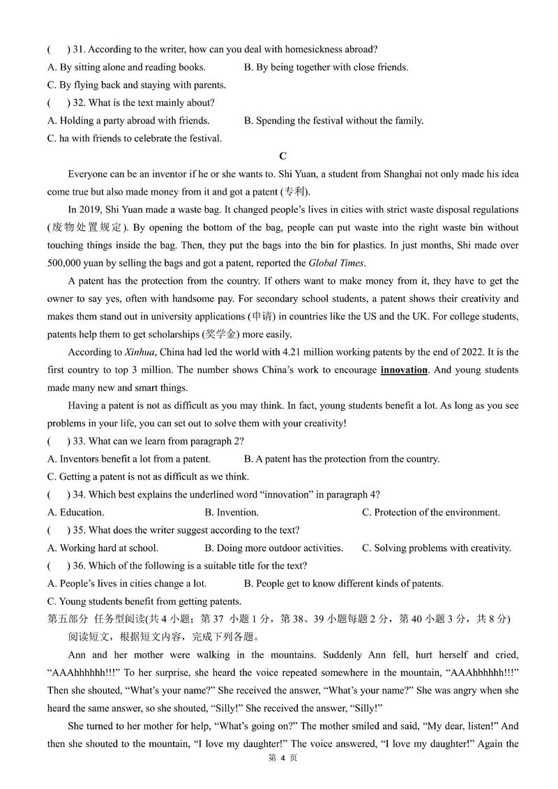 内蒙古农业大学考博英语-图1 内蒙古农业大学考博英语-图1
