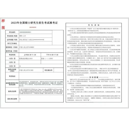 江西考研打印准考证时间-图1 江西考研打印准考证时间-图1