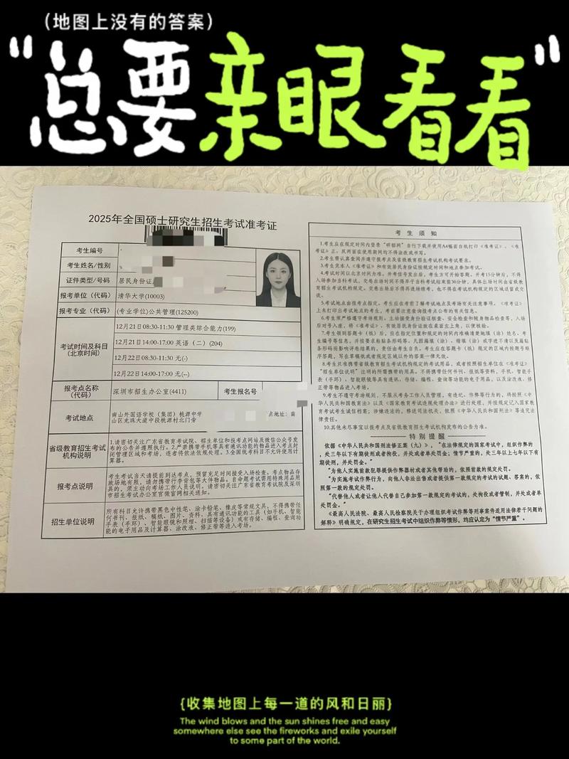 江西考研打印准考证时间-图2 江西考研打印准考证时间-图2