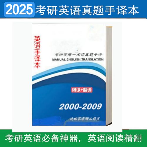 2025考研英语一翻译-图2