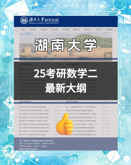 2025数学二考研大纲有哪些变化？-图1