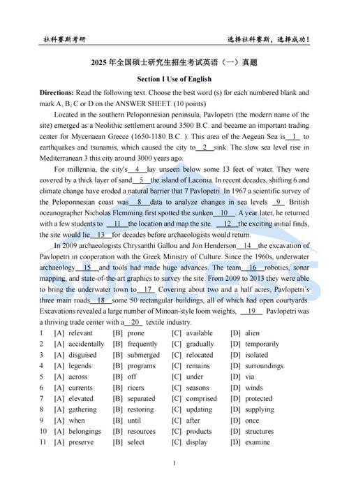 2025年考研英语试题-图2