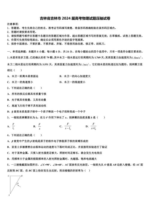 吉林大学经济学考博真题-图2 吉林大学经济学考博真题-图2