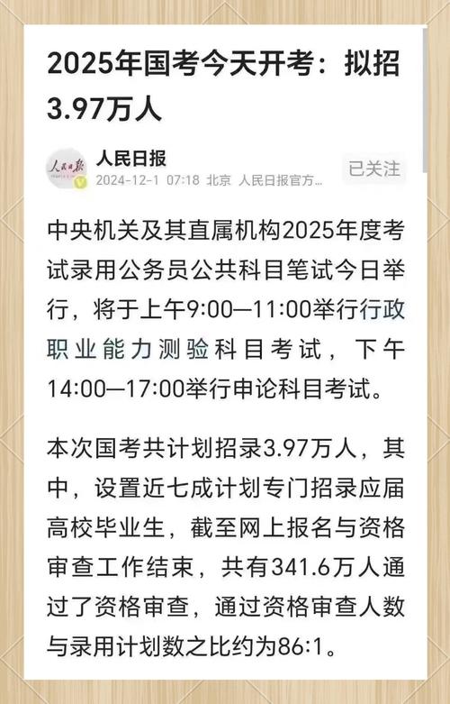 2025拉萨海关国考何时报名？条件是什么？-图1