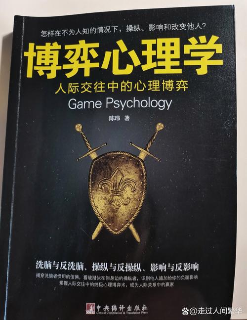 中科院心理考博参考书有哪些？-图3