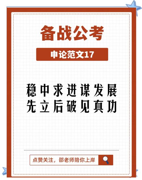 2025国考申论命题趋势如何？-图2
