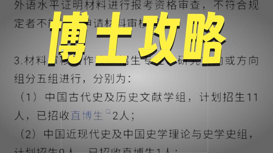 考博该选哪些中外教育史参考书?-图1 考博该选哪些中外教育史参考书?-图1