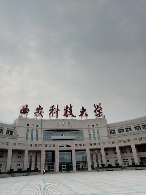 考博英语 西安科技大学-图3