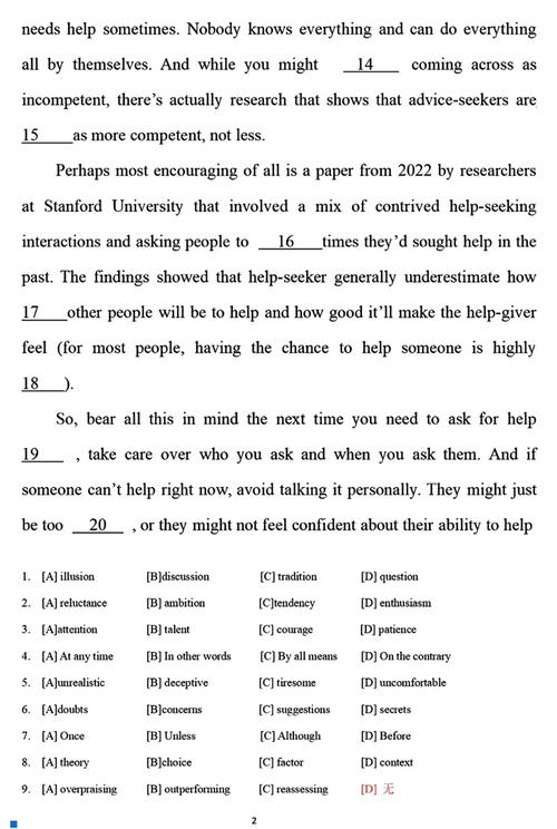 考研英语二真题2025-图1