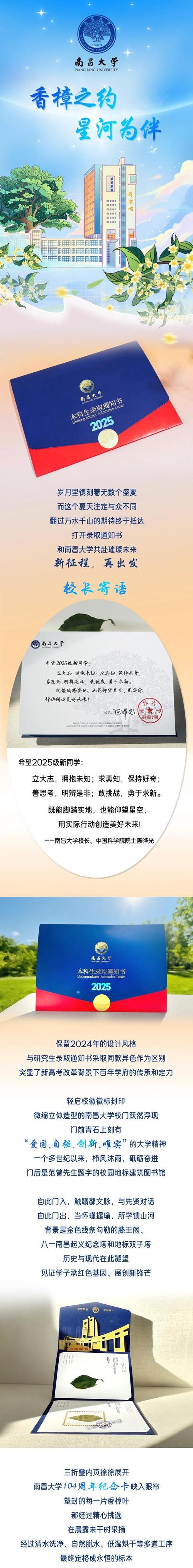 南昌大学现当代文学考博难度如何?-图3 南昌大学现当代文学考博难度如何?-图3