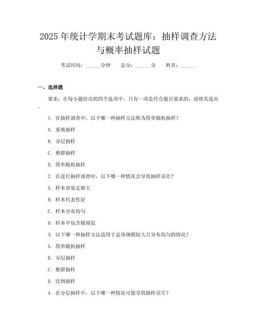 西安交大统计学考博题库如何获取?-图1 西安交大统计学考博题库如何获取?-图1