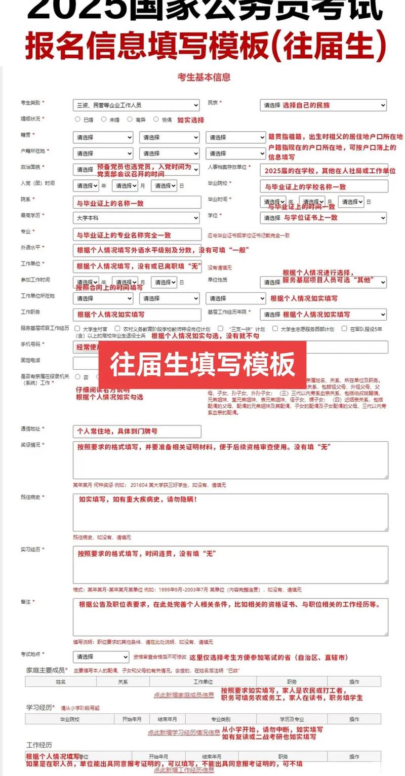 2025贵州国考报名-图1