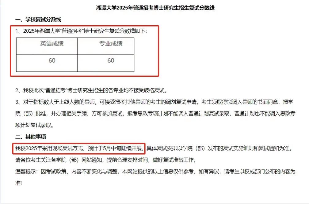 研究生成绩对考博影响有多大？-图2