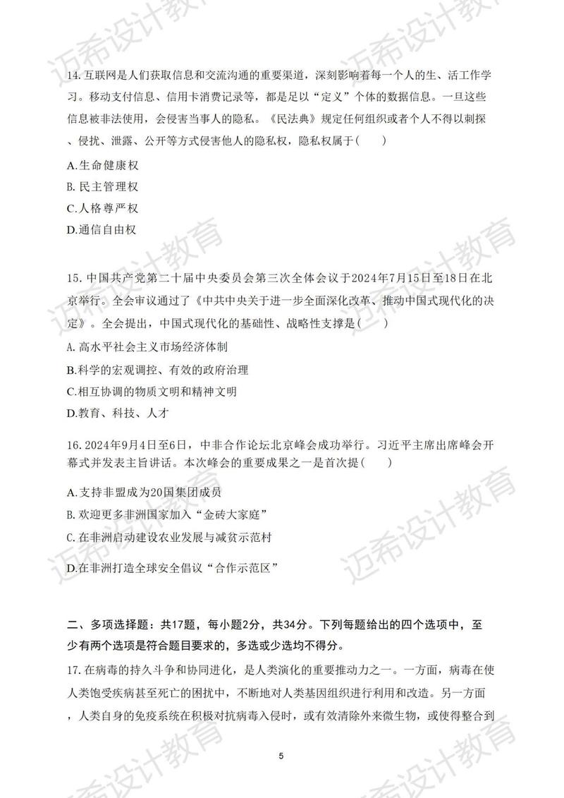 2025考研政治大题如何高效备考？-图2