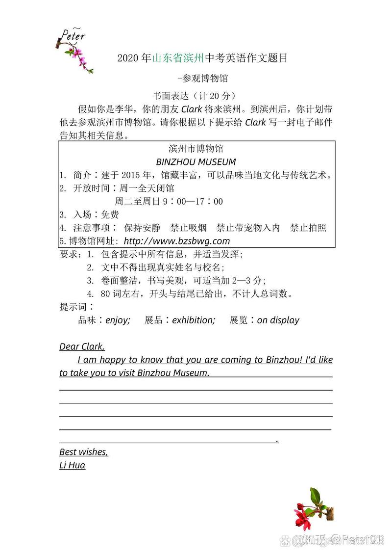 内蒙古师范大学考博英语-图2