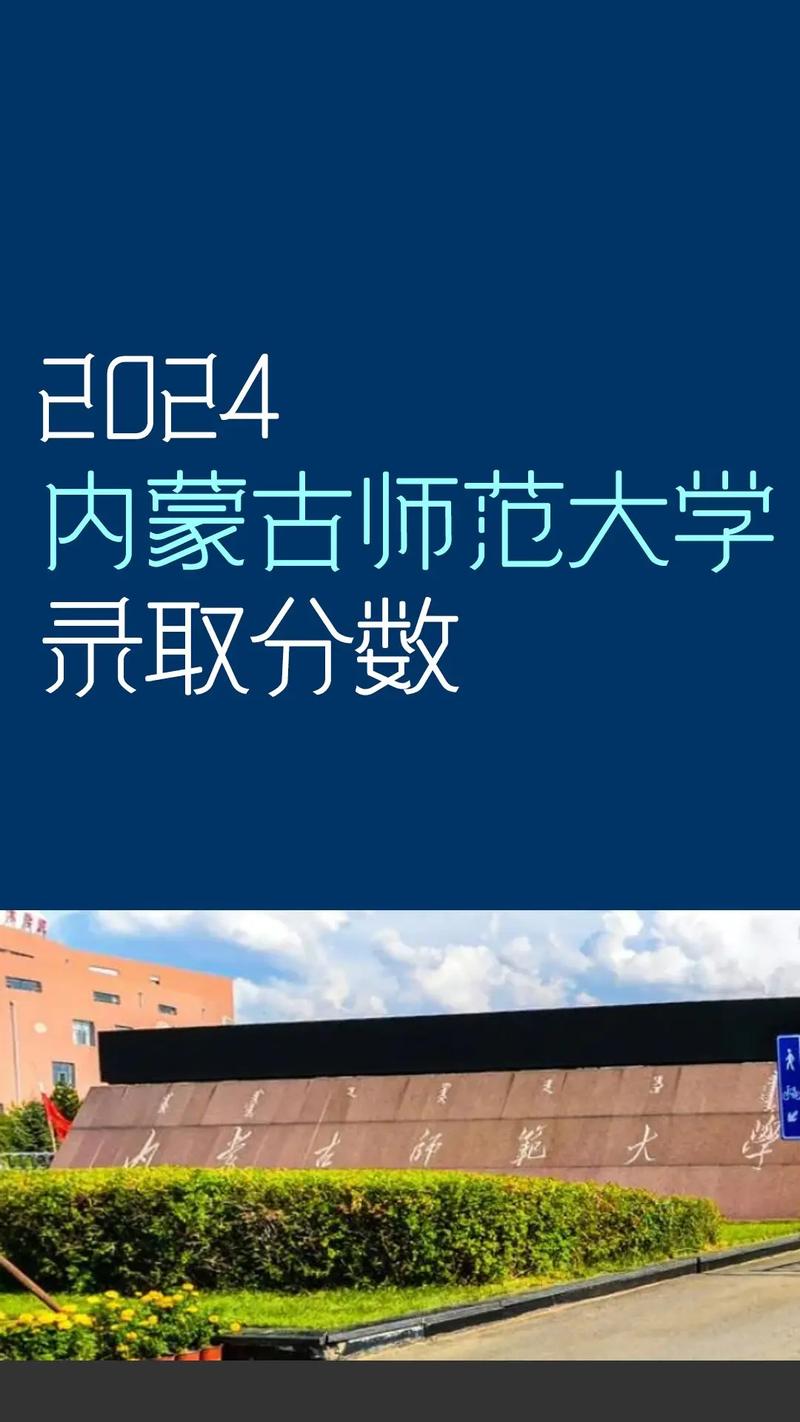 内蒙古师范大学考博英语-图3