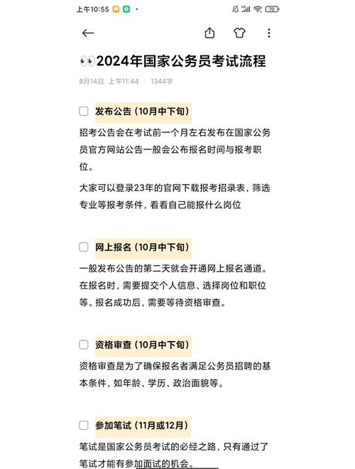 银监局国考面试名单何时公布？-图3