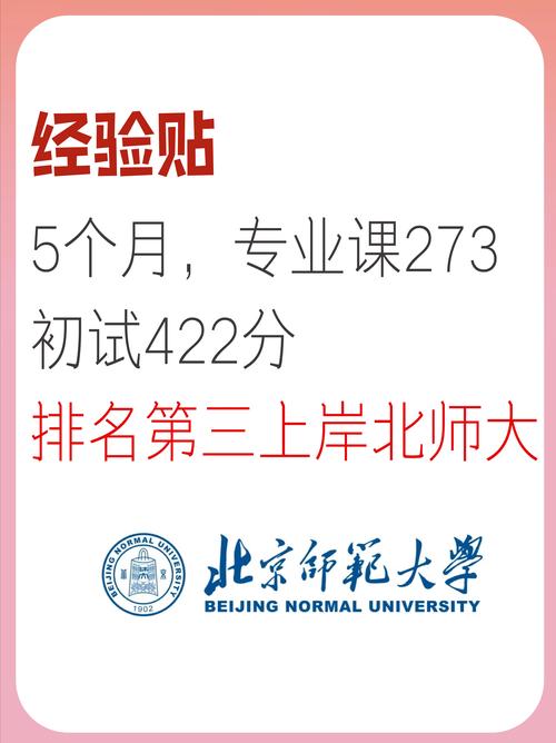 北京中医药大学考博审核-图1