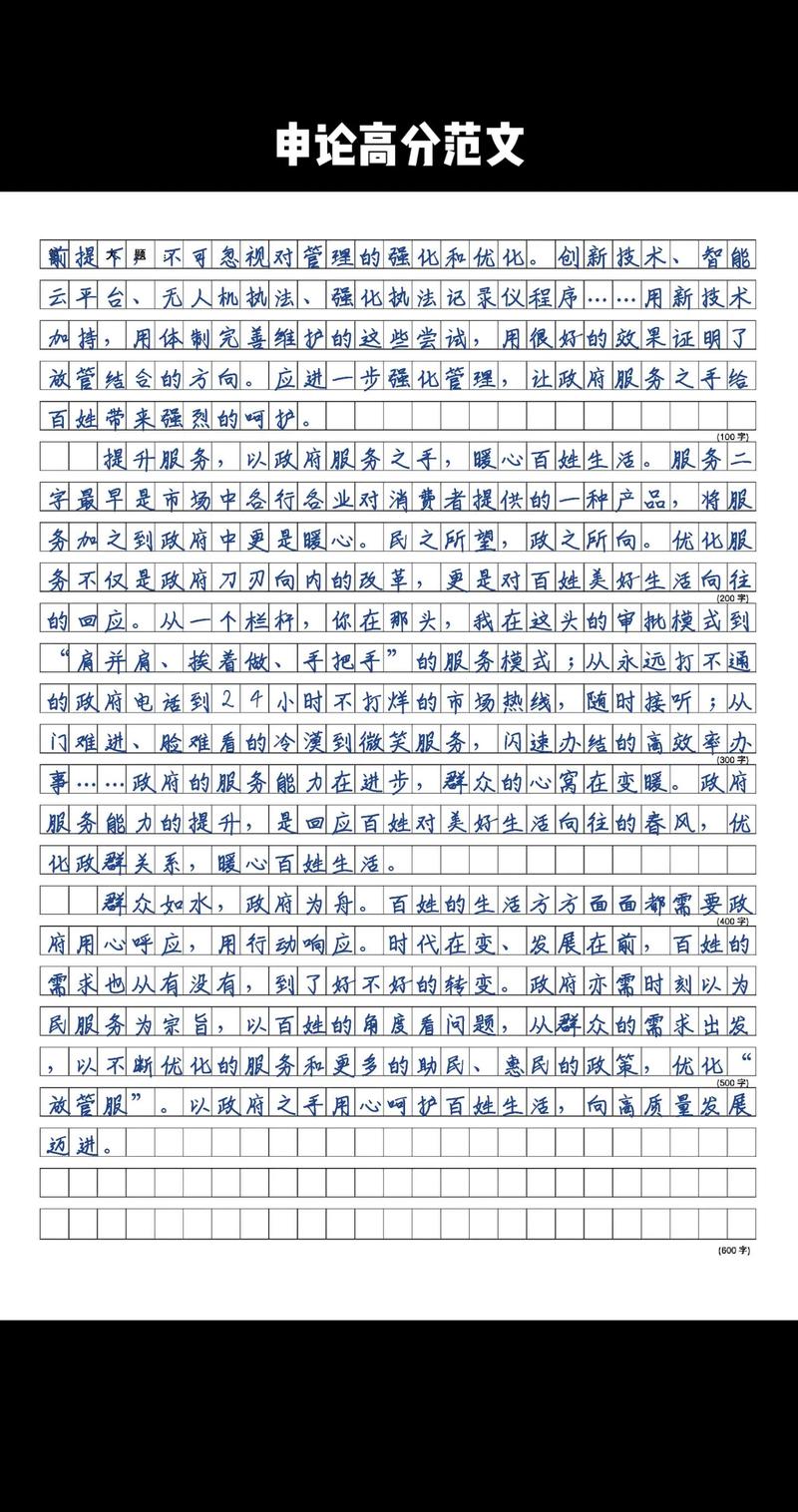 2025国考申论范文如何备考?-图1 2025国考申论范文如何备考?-图1