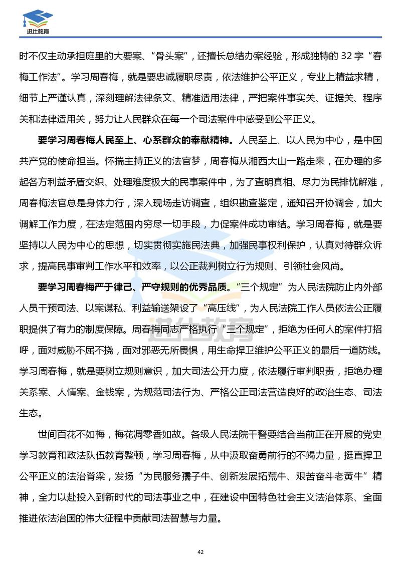 2025国考申论范文如何备考?-图2 2025国考申论范文如何备考?-图2