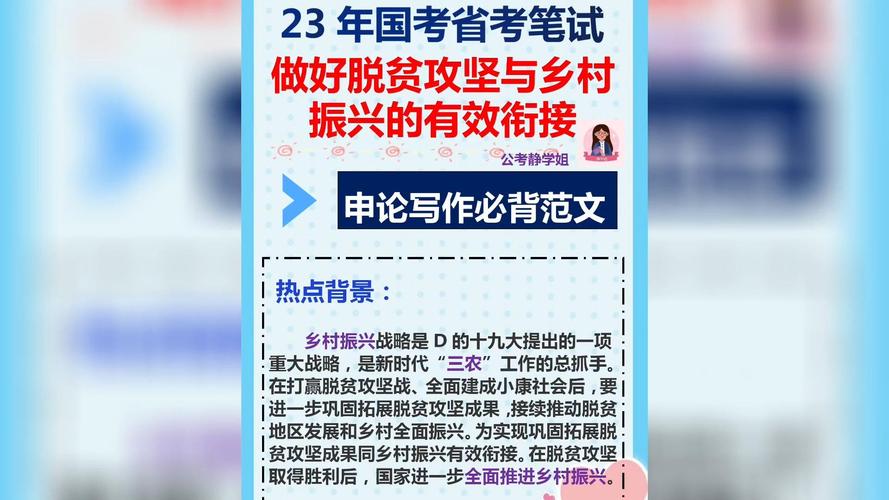 脱贫攻坚 国考 临近-图3 脱贫攻坚 国考 临近-图3