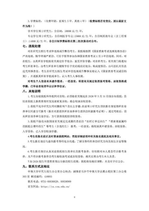 中南大学社会学考博英语难度如何？-图2
