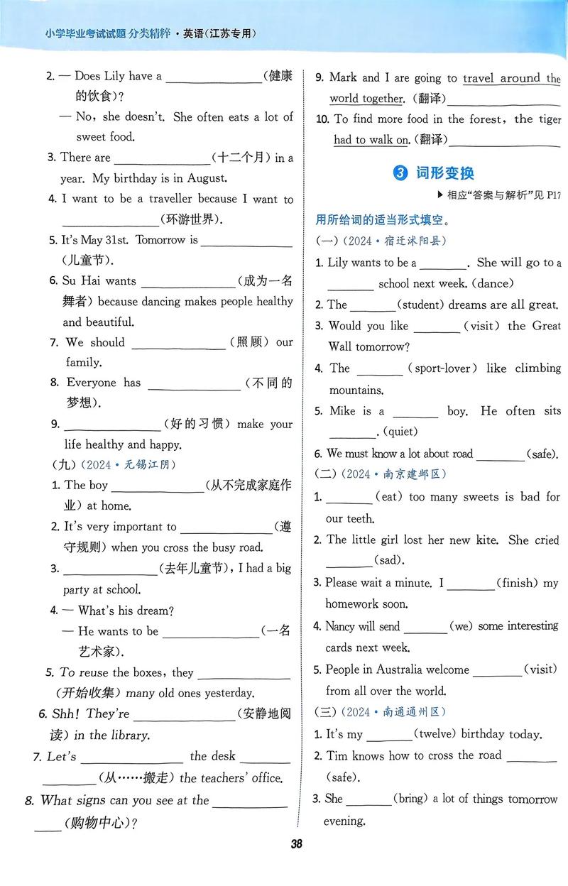 2025英语一考研大纲有哪些新变化？-图2