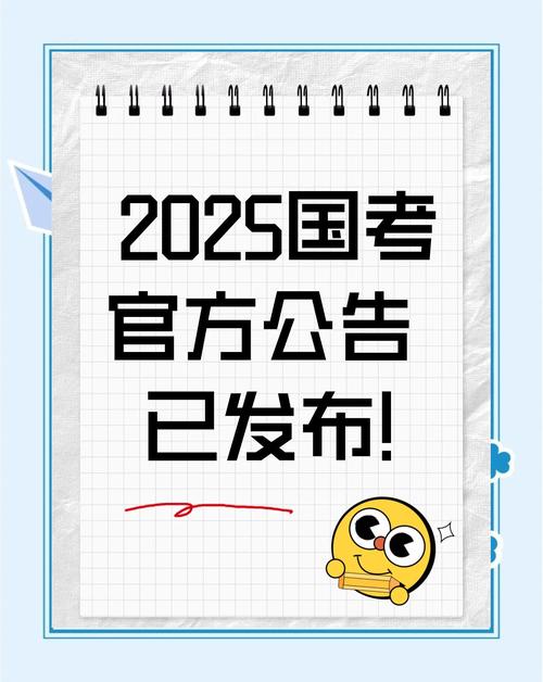 2025国考银行缴费怎么操作?-图1 2025国考银行缴费怎么操作?-图1