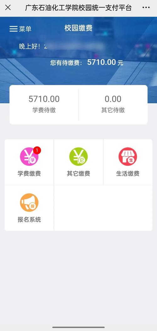 2025国考银行缴费怎么操作?-图2 2025国考银行缴费怎么操作?-图2