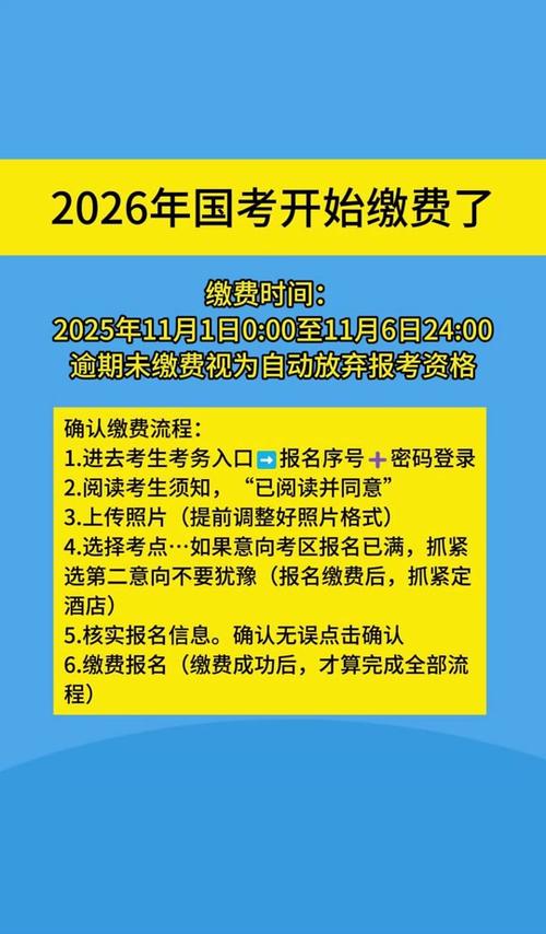 2025国考银行缴费怎么操作?-图3 2025国考银行缴费怎么操作?-图3