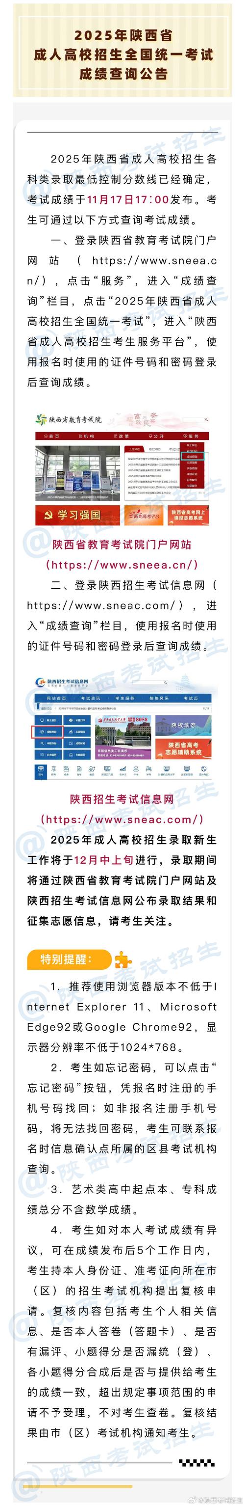 2025国考陕西录取情况如何?-图3 2025国考陕西录取情况如何?-图3