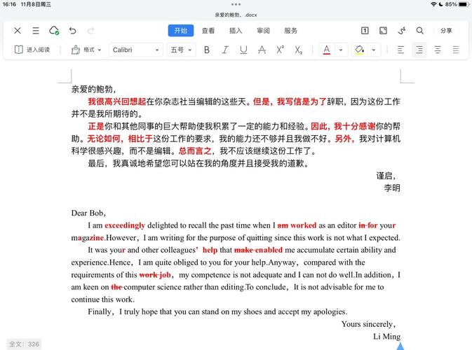 2025考研英语小作文-图2