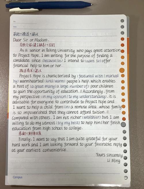 2025考研英语小作文-图1