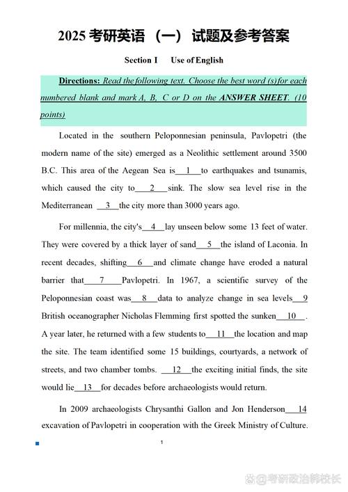 英语考研2025英语一-图2 英语考研2025英语一-图2
