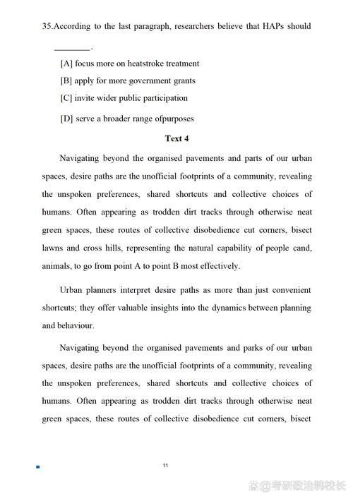 考研英语二答案2025-图1 考研英语二答案2025-图1