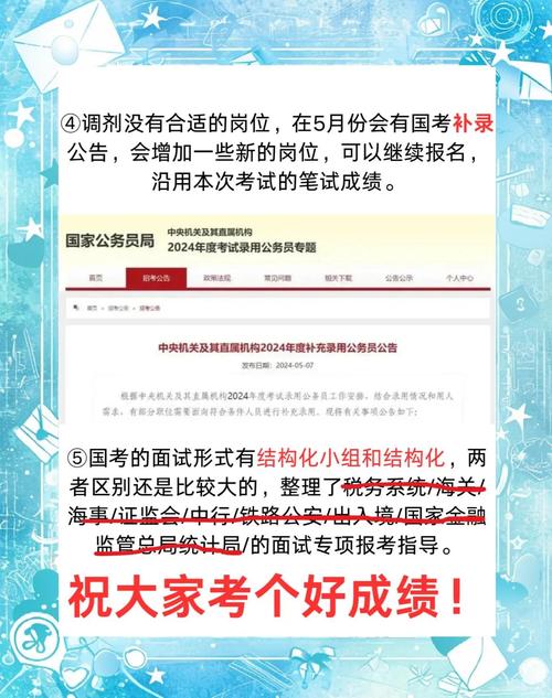 2025国考完整视频-图3