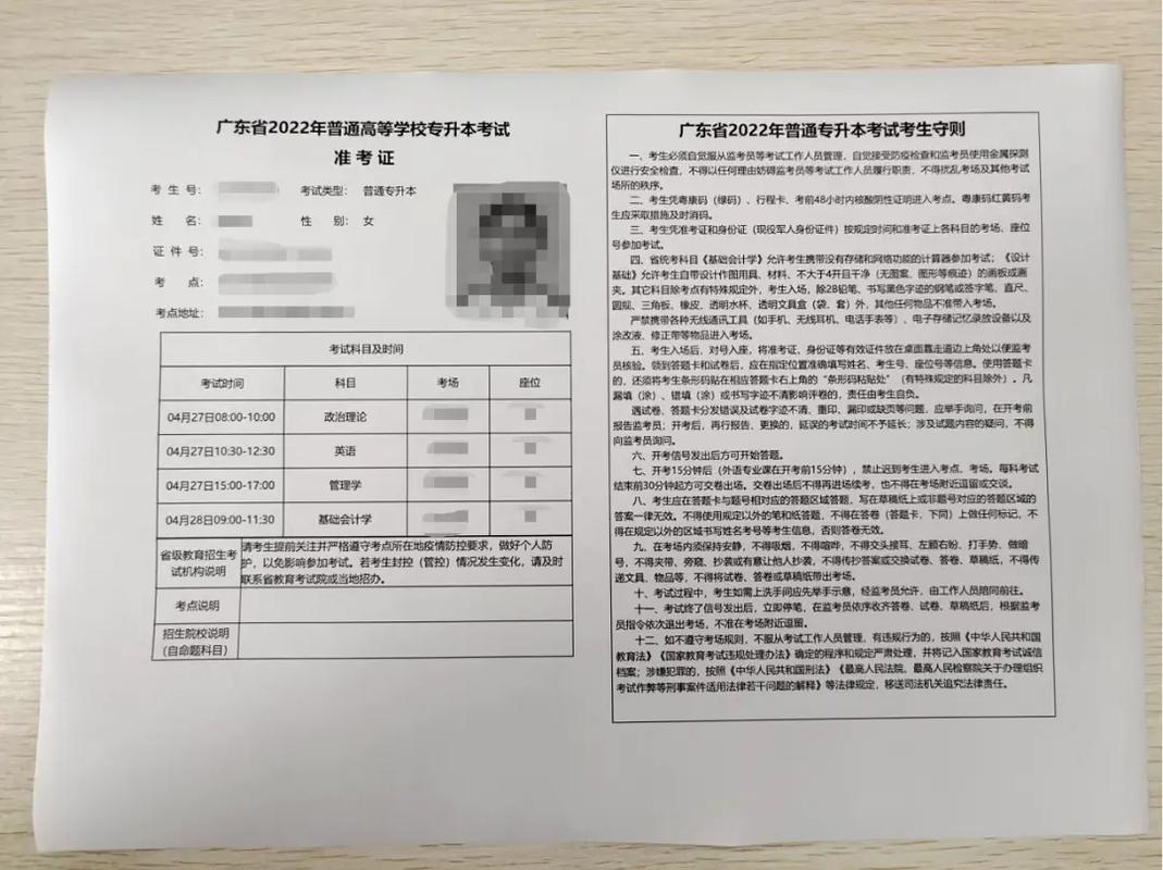 2025考研打印准考证-图1 2025考研打印准考证-图1