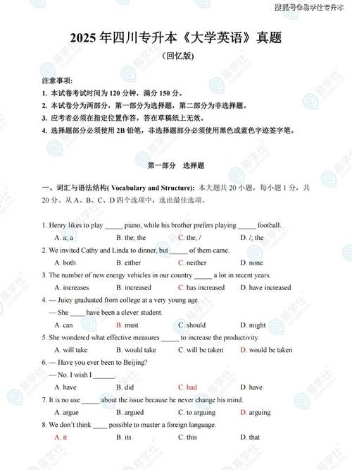 川师大中外教育考博真题-图2