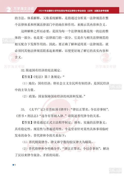 2025政治考研考什么-图2